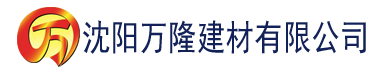 沈阳亚洲AV无码专区在线建材有限公司_沈阳轻质石膏厂家抹灰_沈阳石膏自流平生产厂家_沈阳砌筑砂浆厂家